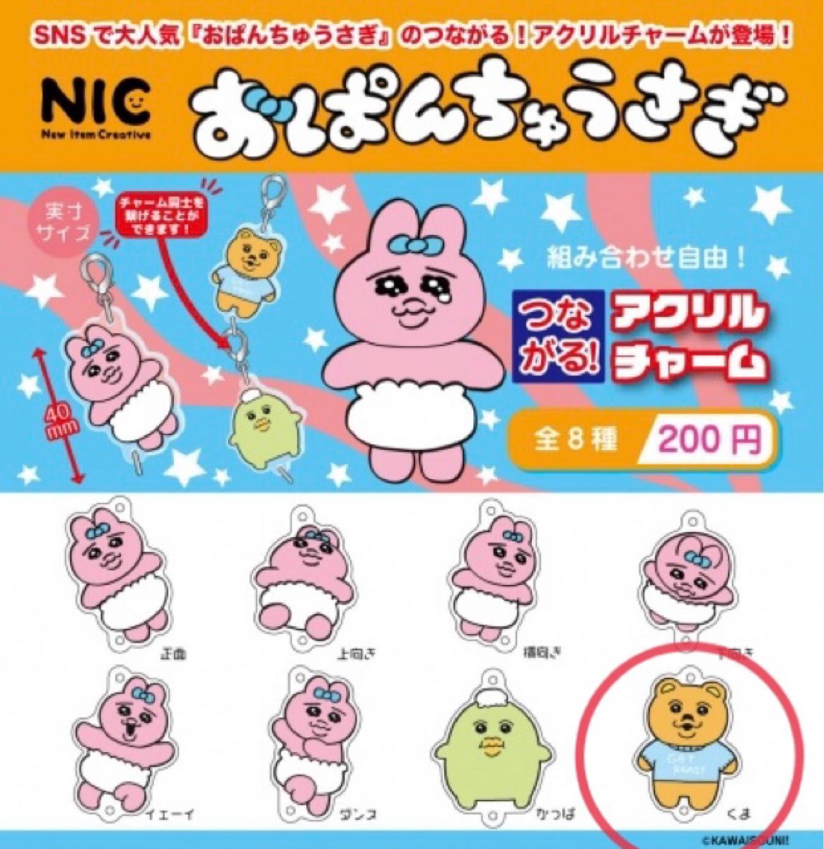 んぽちゃむ+おぱんちゅうさぎのくま 3点セット|Yahoo!フリマ んぽちゃむ+おぱんちゅうさぎのくま 3点セット|Yahoo!フリマ