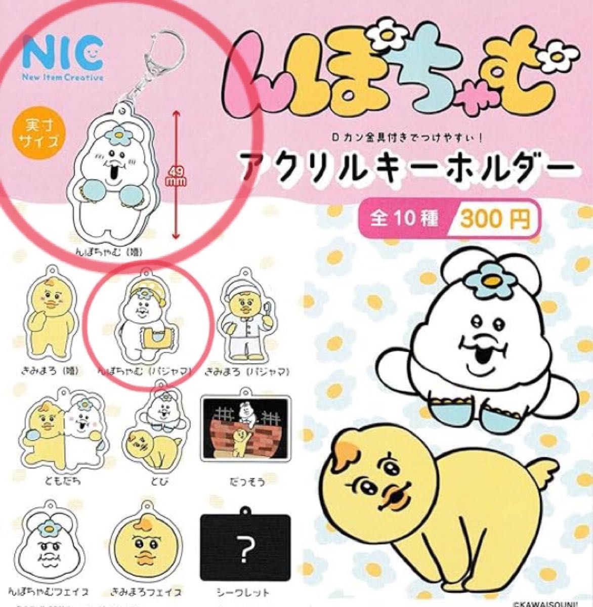 んぽちゃむ+おぱんちゅうさぎのくま 3点セット|Yahoo!フリマ んぽちゃむ+おぱんちゅうさぎのくま 3点セット|Yahoo!フリマ