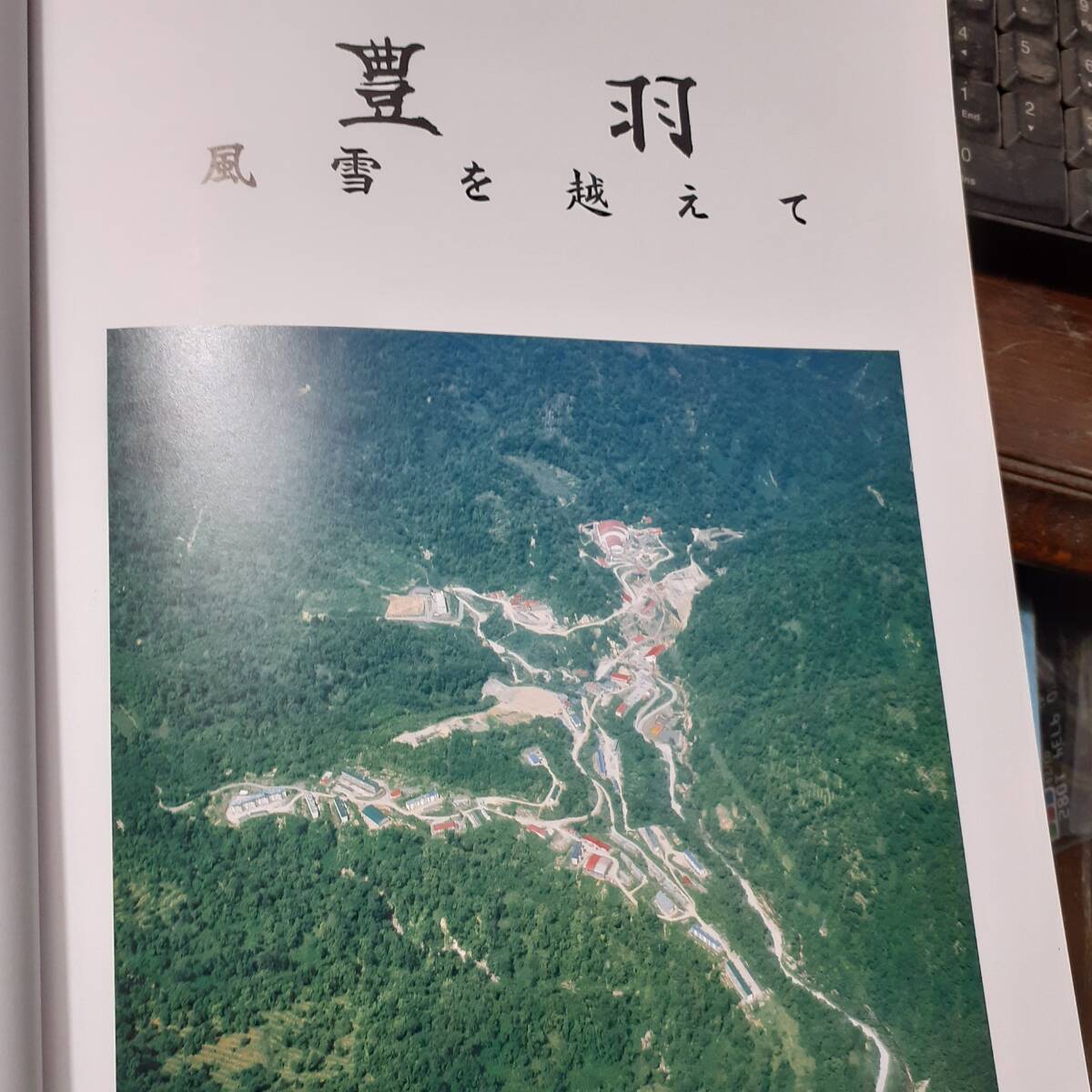 北海道 札幌市 豊羽鉱山産 解散記念品　3点_画像6