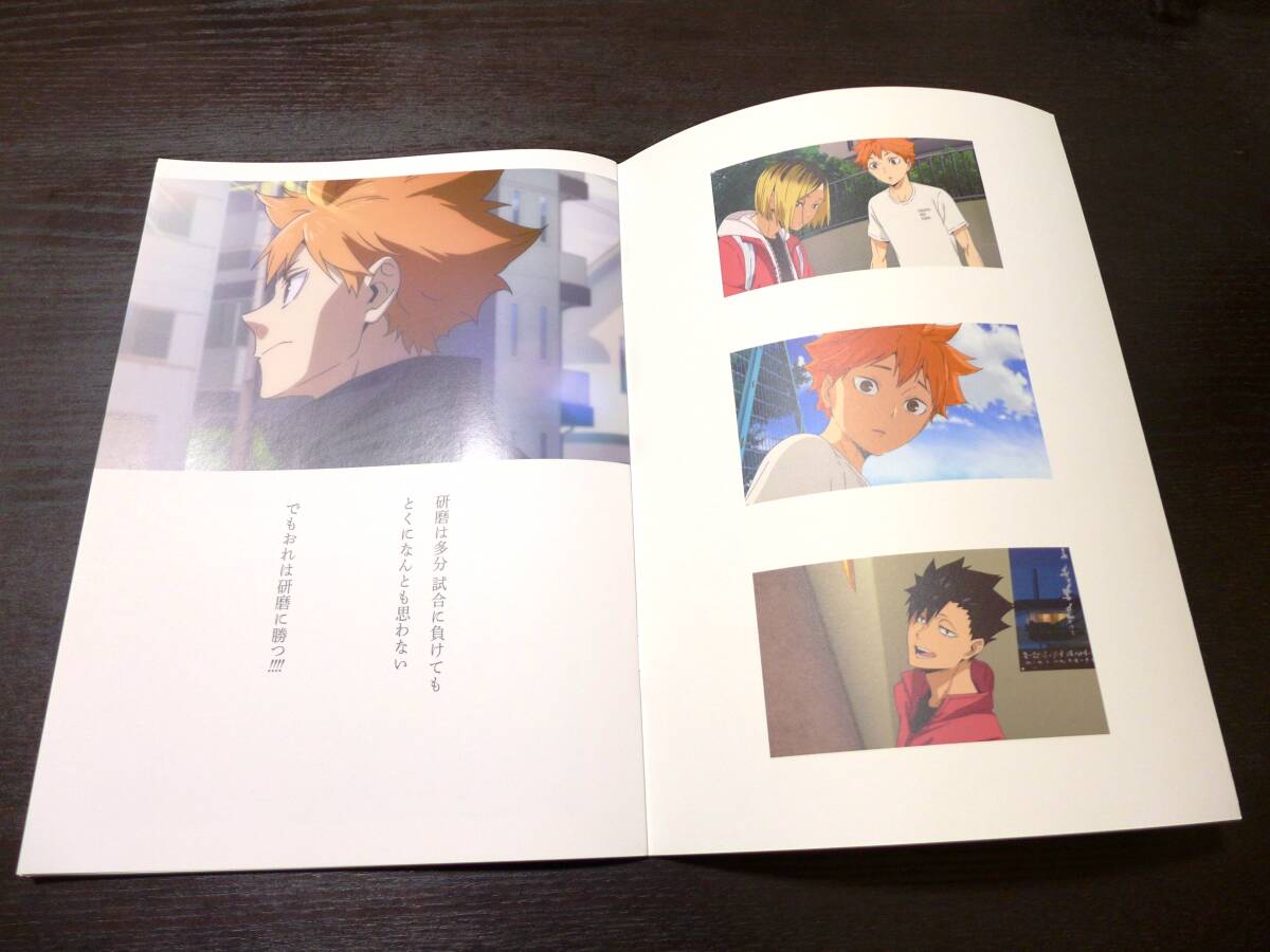 # Haikyu!! litter discard place. decision war privilege memorial book #2