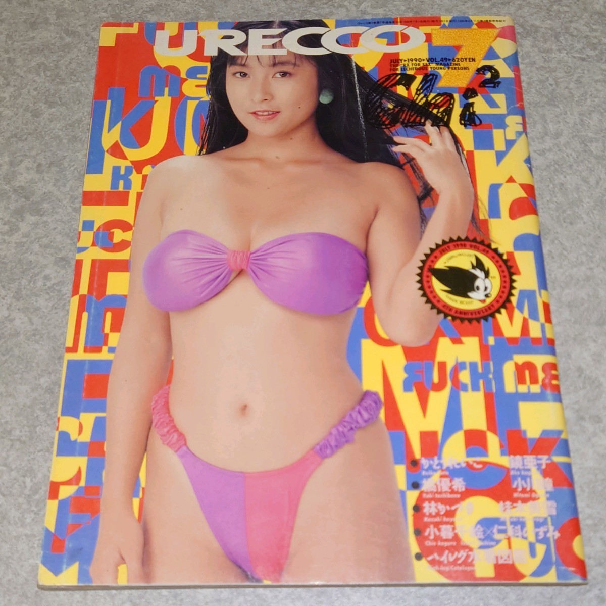 ◯【雑誌】週刊プレイボーイ 1976年6月8日号 アグネス・ラム,桜田淳子,風吹ジュン,水沢アキ,原田美枝子,手塚さとみ,片平なぎさ,山口百恵 他 - その他 ◯【雑誌】週刊プレイボーイ 1976年6月8日号 アグネス・ラム,桜田淳子,風吹ジュン,水沢アキ,原田美枝子,手塚さとみ,片平なぎさ,山口百恵 他 - その他