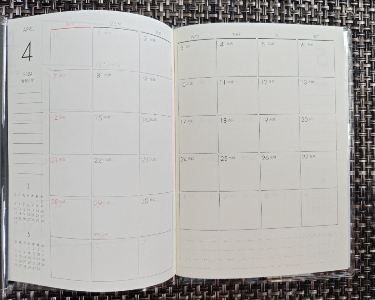 スケジュール帳　猫　2024年4月始まり　新品未使用　カバー付　子猫　ネコ  スケジュール 手帳 ねこ ダイアリー　カレンダー