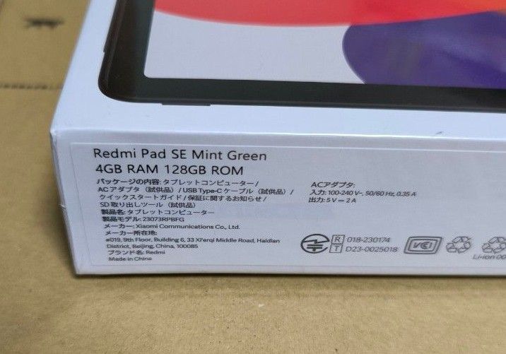 【新品未開封】　Xiaomi シャオミ　Redmi Pad SE 4GB+128GB ミントグリーン　国内正規品
