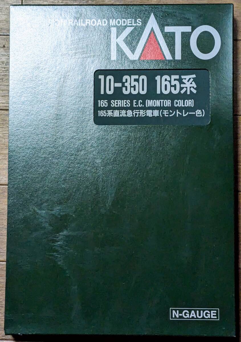 KATO 10-350 165系直流急行形電車 モントレー色 6両セット_画像1