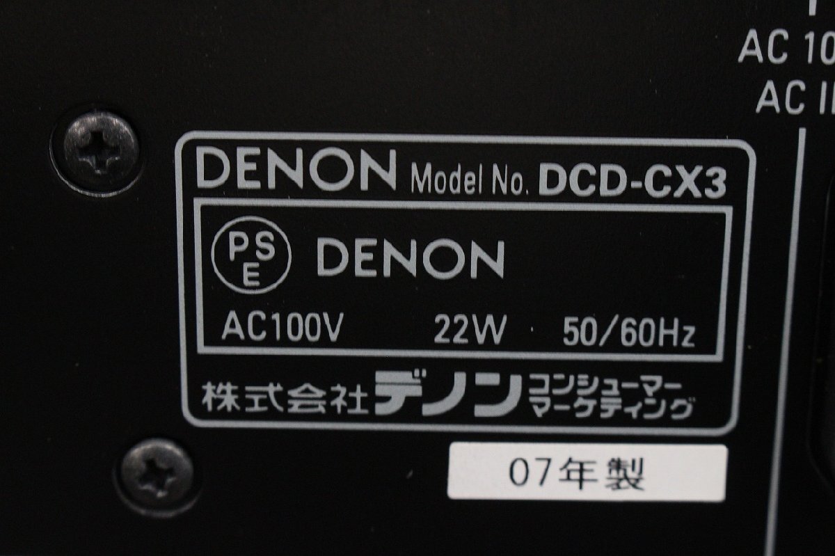 【行董】CE636BPT19 DENON プリメインアンプ PMA-CX3 + CD/SACDプレーヤー DCD-CX3 セット デノン デンオン 音響機器 2007年製の画像4