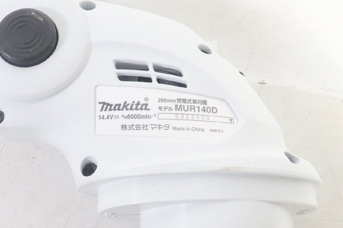 【ト足】CE655CTT61 makita マキタ 充電式草刈機 MUR140D 充電式 バッテリー 芝刈機 庭 ガーデニング_画像3