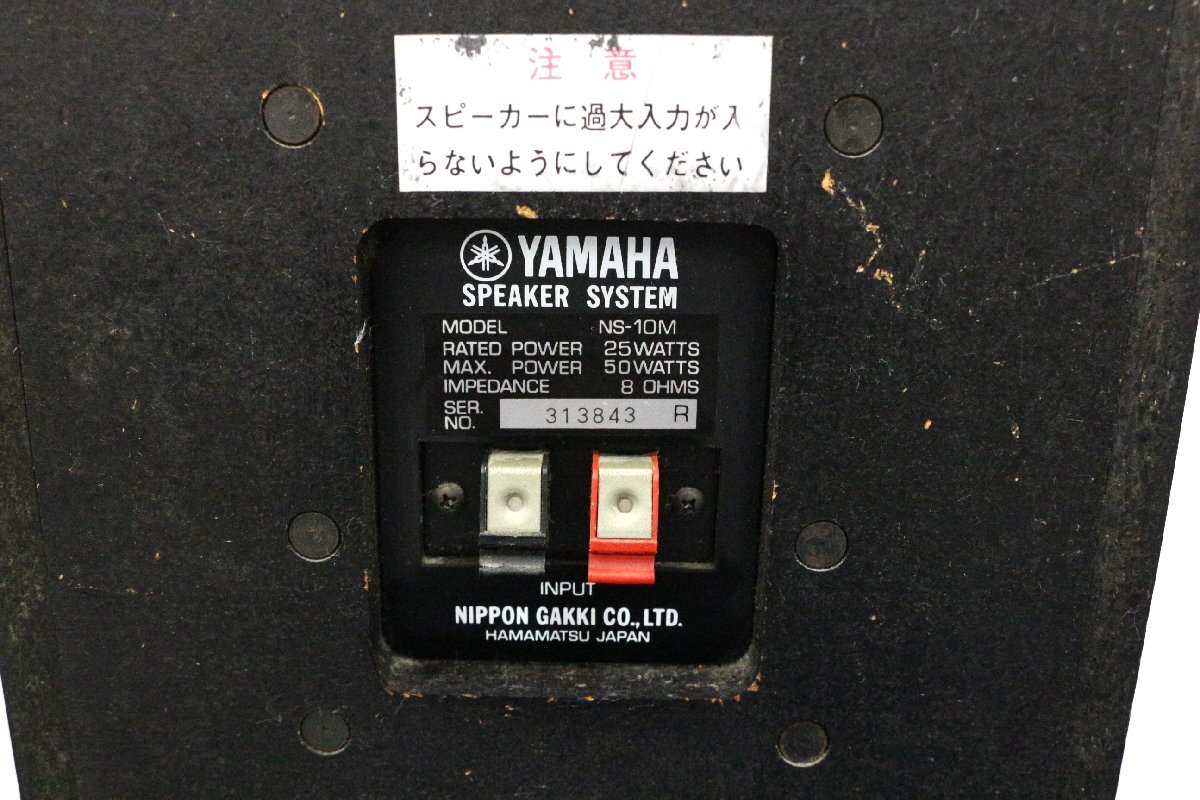 【行董】AZ309ABH15 2個口発送 YAMAHA ヤマハ スピーカー NS-10M ペア 台付き 音出し確認OK オーディオ 音響機器 ブラック_画像4