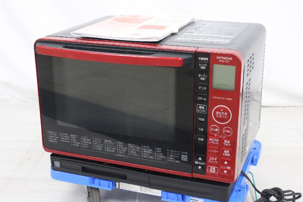 [ line .]AC623ABC10 HITACHI Hitachi MRO-VS7.. water steam microwave oven red 2020 year made healthy shef electrification verification owner manual kitchen consumer electronics 