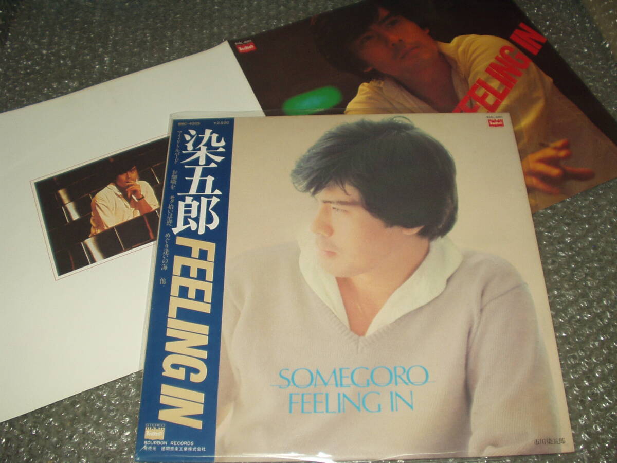 ＬＰ★市川染五郎(松本幸四郎/松本白鸚)「FEELING IN / フィーリング・イン」～和モノ/AOR/来生たかお/歌舞伎役者/俳優/松たか子の父_画像1