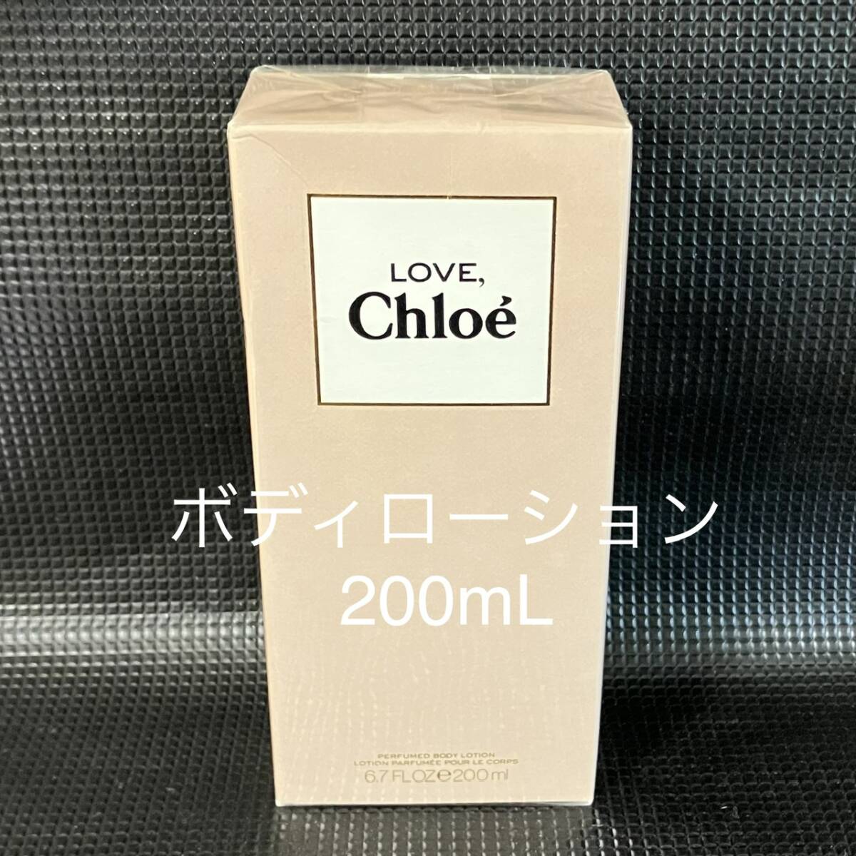 フィルム未開封 ◆クロエ◆ ラブ クロエ パフュームドボディローション 200ml Love, Chloe Perfumed Body Lotion レディース香水 希少_画像1