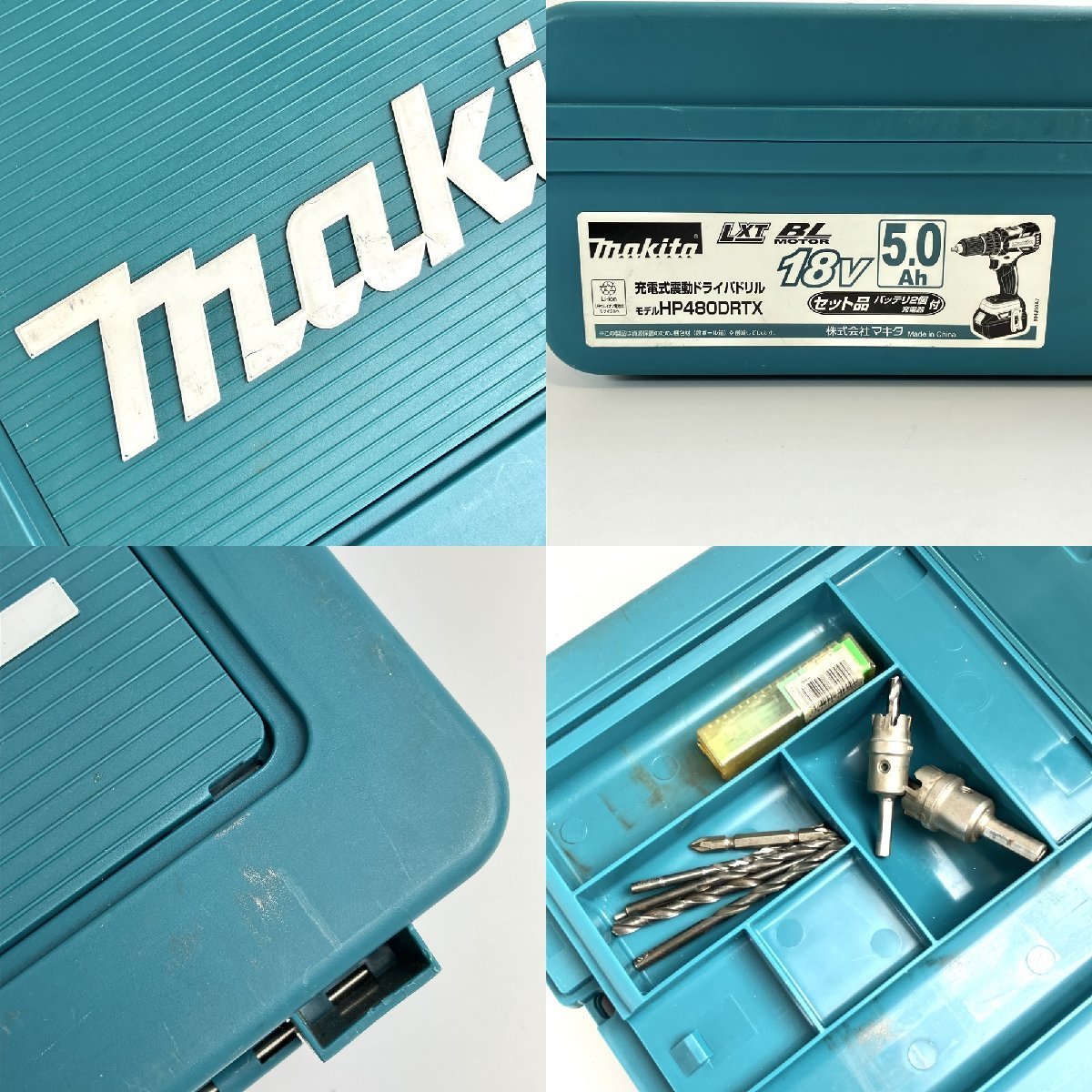 A) makita マキタ 充電式 震動ドライバドリル HP480D 18V 稼働品 バッテリ BL1860B×1/ケース/説明書付属 電動工具 中古 USED ※簡易梱包の画像9