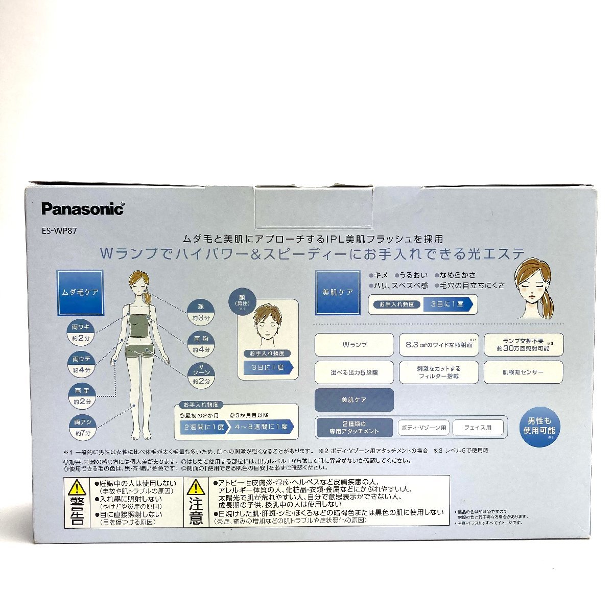 rm) Panasonic パナソニック 光美容器 光エステ ボディ＆フェイス ES-WP87-N 2021年製 脱毛器 美容家電 ※未使用 保管品の画像3