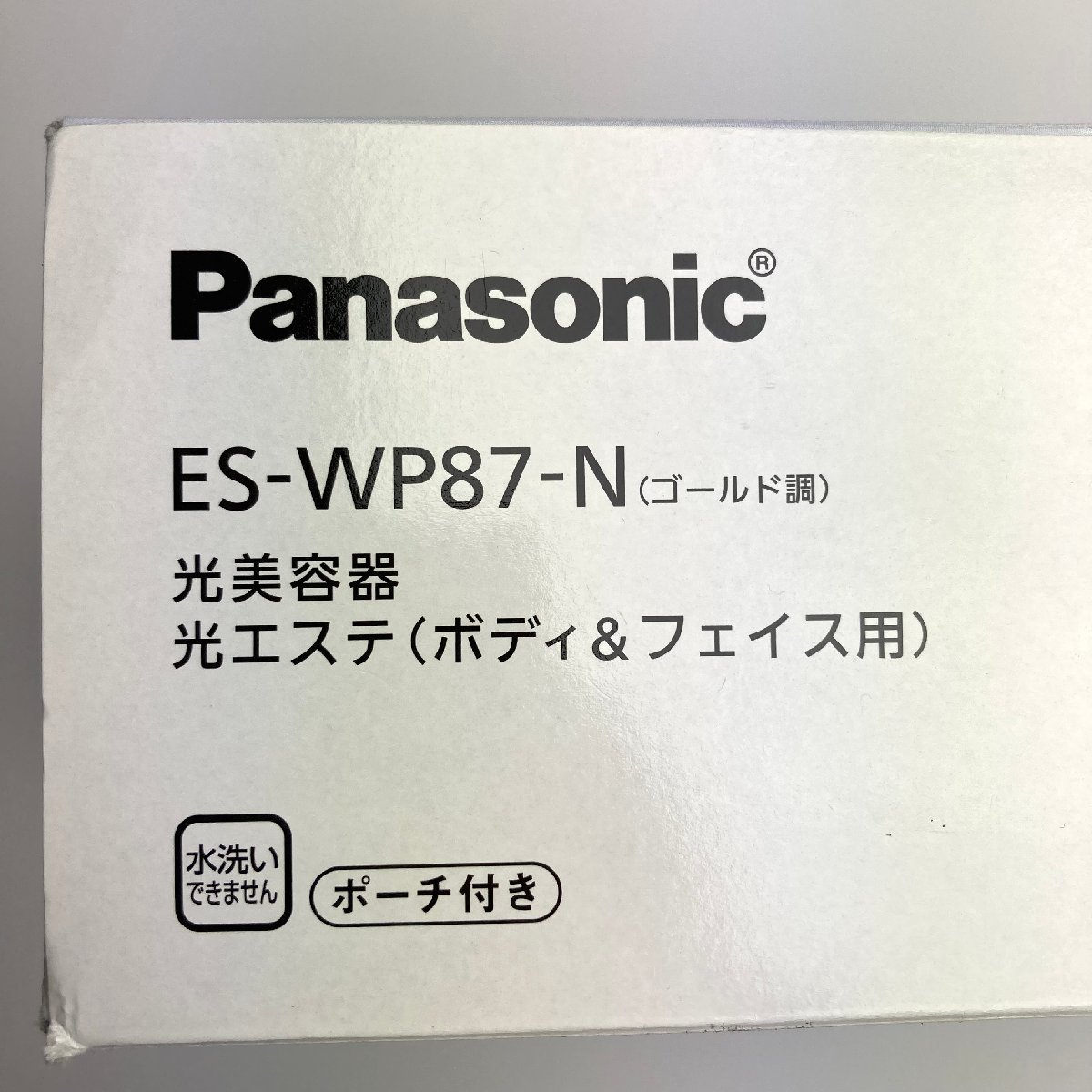 rm) Panasonic パナソニック 光美容器 光エステ ボディ＆フェイス ES-WP87-N 2021年製 脱毛器 美容家電 ※未使用 保管品の画像2