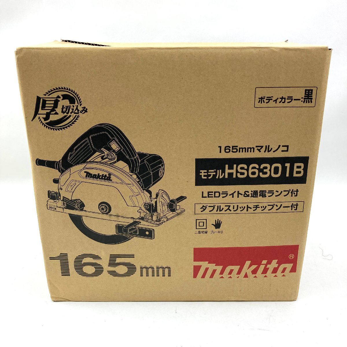 t) makita マキタ 電気丸ノコ 165mm HS6301B（黒）通電ランプ・LEDライト・ダブルスリットチップソー付 未使用品 簡易梱包発送_画像7