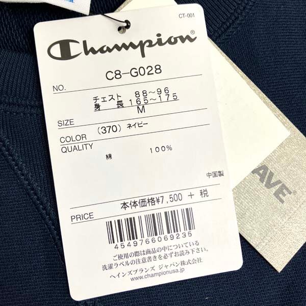 t)チャンピオン Champion スエット 長袖 C8-G028 リバースウィーブ REVERSE WEAVE ネイビー 綿100％ Mサイズ ※タグ付き/未使用品_画像7