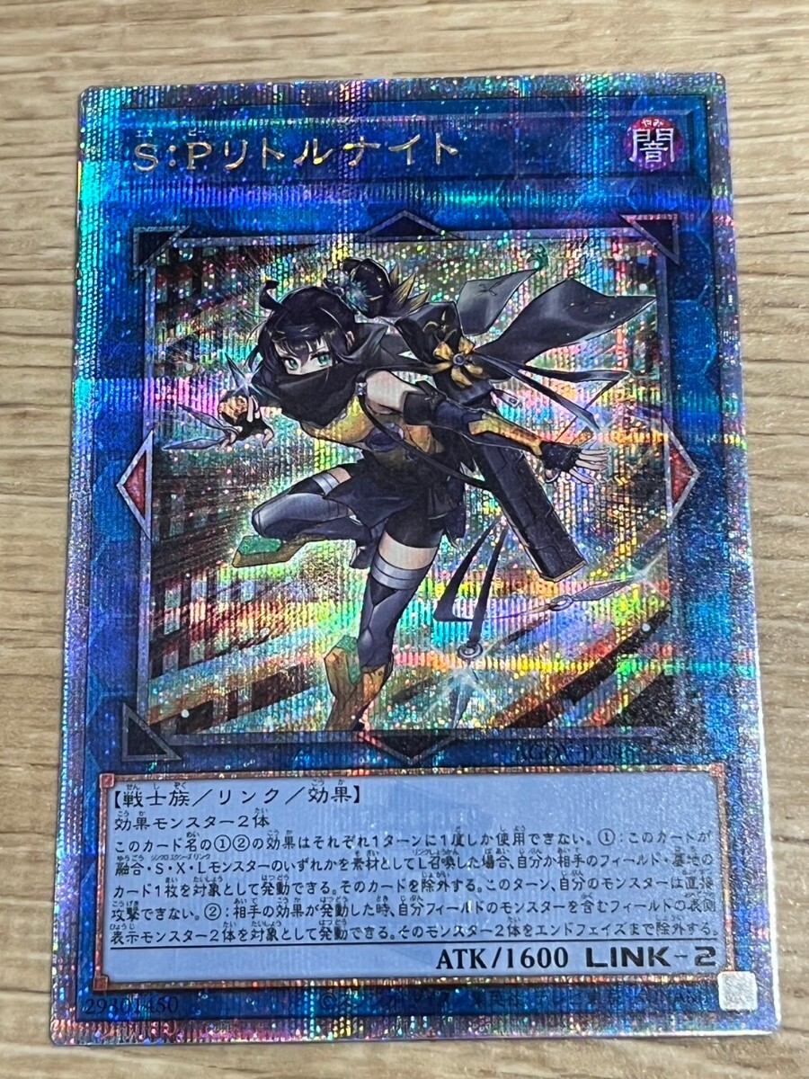 無料配達 S.P リトルナイト 25thシークレット 遊戯王 - mahaayush.in 無料配達 S.P リトルナイト 25thシークレット 遊戯王 - mahaayush.in