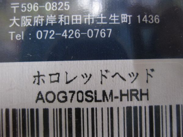 ノースクラフト エアーオグル70SLM HRH 新品 AIR OGREの画像2