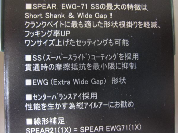 BKK Spear EWG-71 SS #8 2パックセット 新品 ショートシャンク スピアの画像4