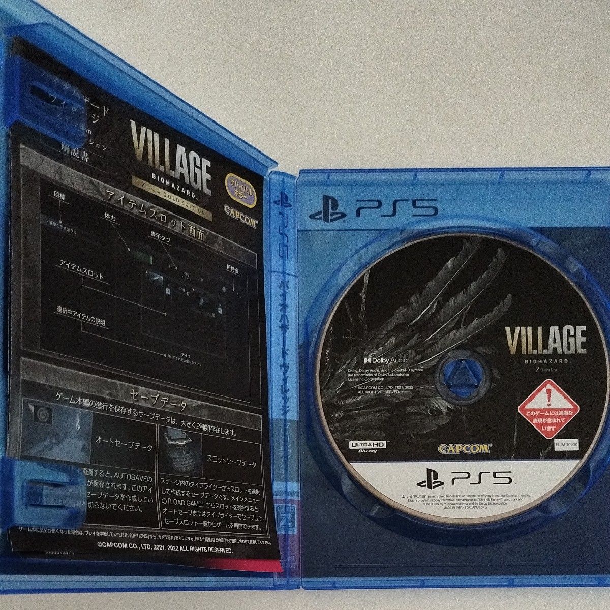 【プロダクトコード使用済】【PS5】BIOHAZARD VILLAGE Z Version [GOLD EDITION] 説明注意