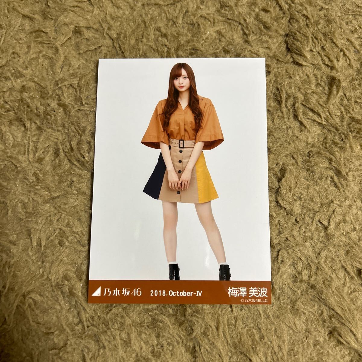 乃木坂46 梅澤美波 生写真 2018.October-IV 異素材スカート ヒキ 1枚_画像1