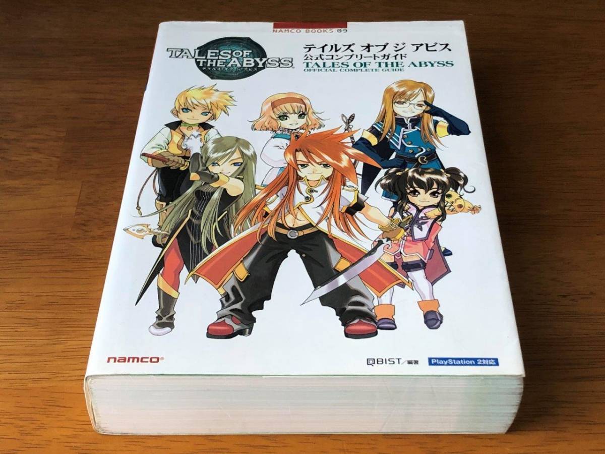 PS2　テイルズ オブ ジ アビス / TALES OF THE ABYSS ( プレステ2ソフト & 公式コンプリートガイド )　送料520円_画像6