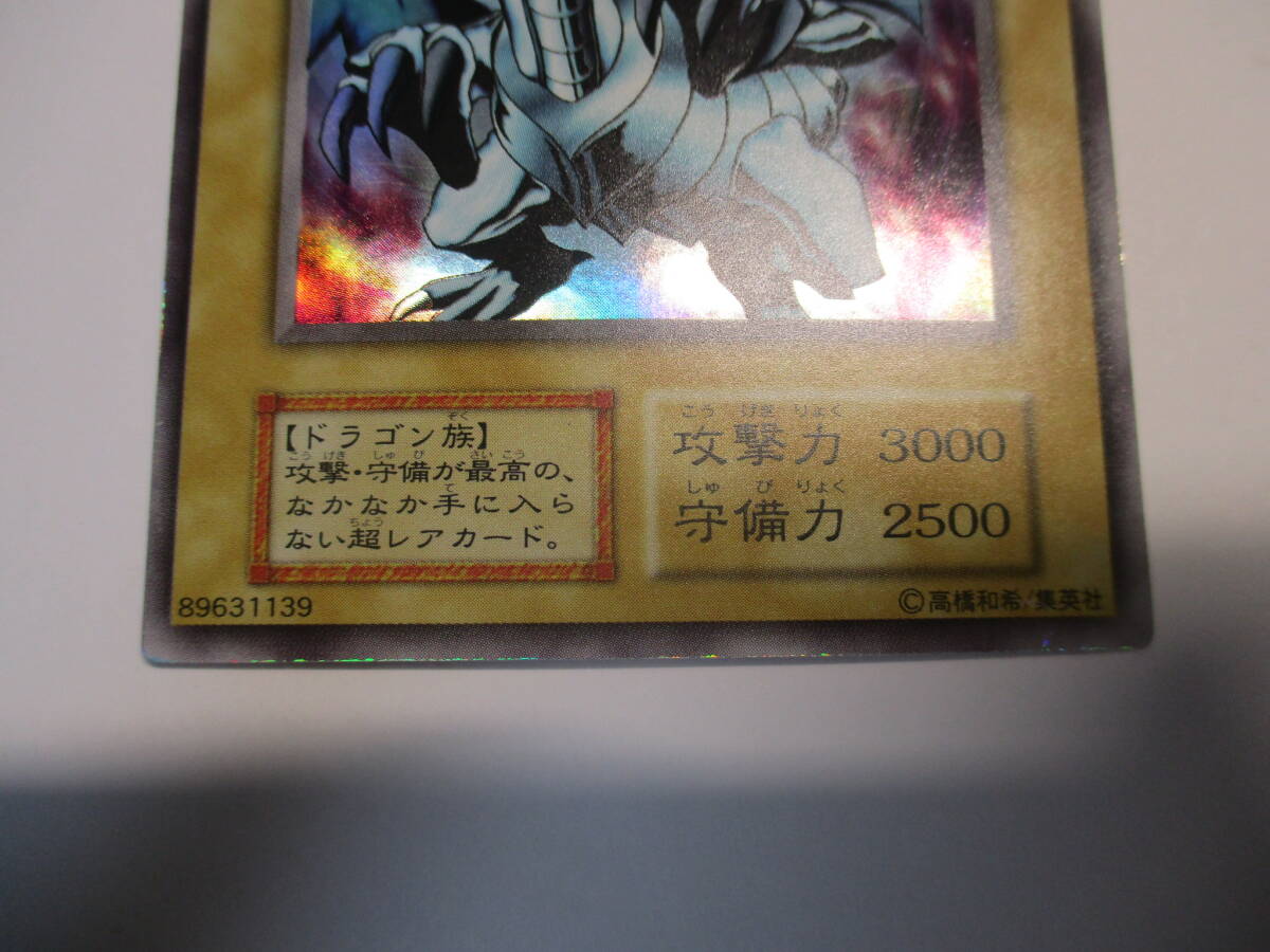 引退60 美品 遊戯王 青眼の白龍 EX 初期 ウルトラレア_画像3