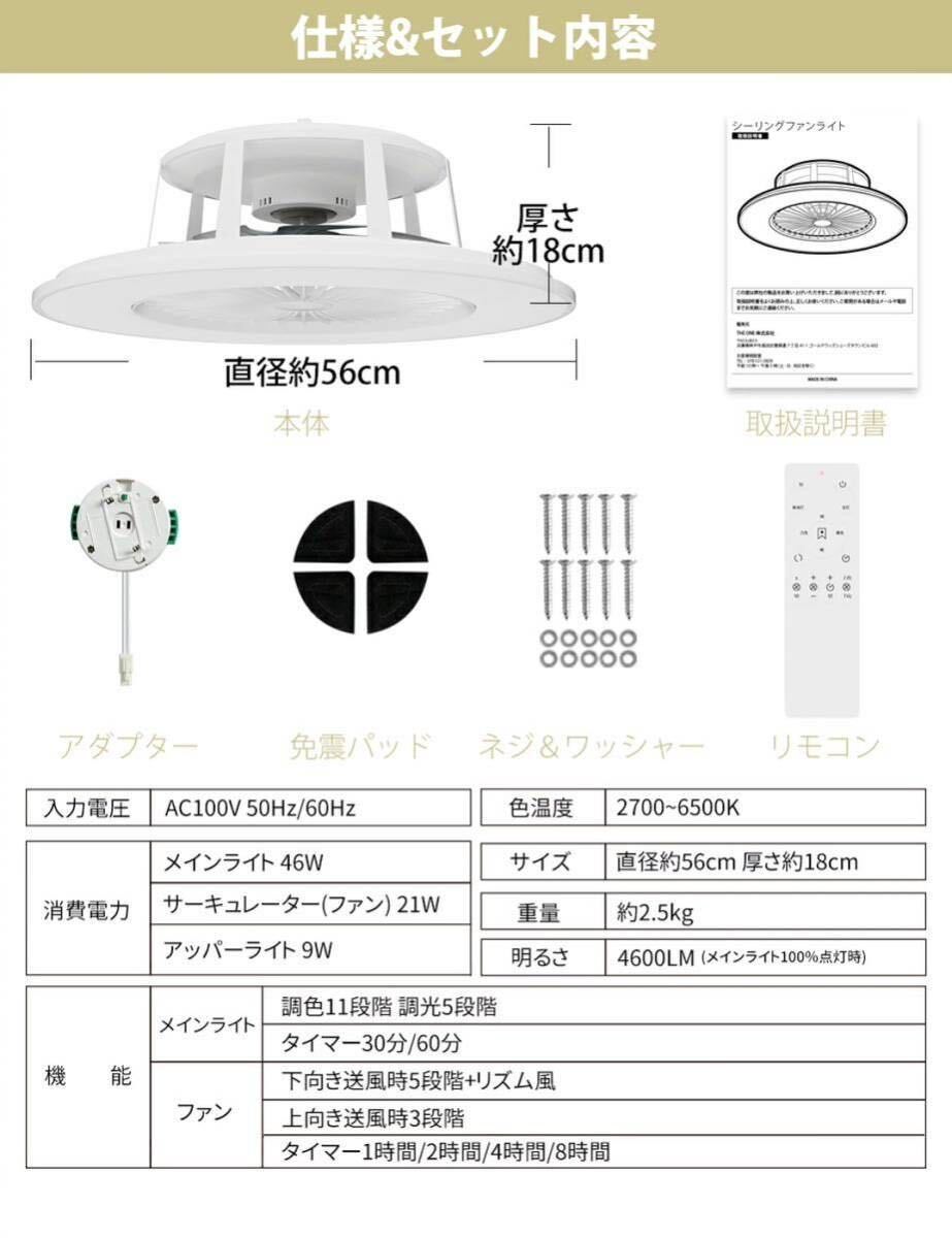 シーリングファン ファン付き 小型 扇風機サーキュレーターリモコンLED電球色_画像5