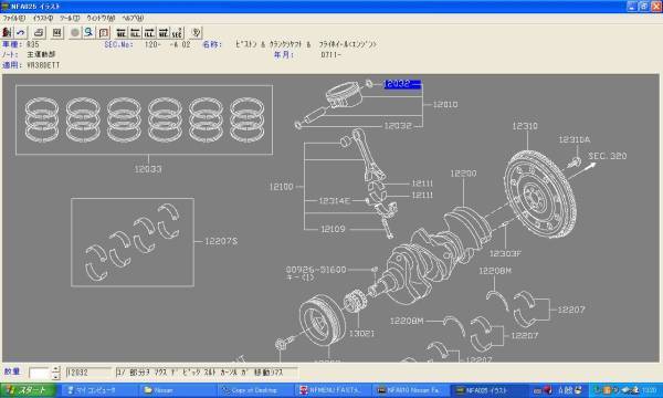 * Nissan *DVD electron parts catalog introduction manual #19/09 issue history fee Serena compilation C25 C26 HFC26 KBC23 C27 Highway Star rider AUTECH