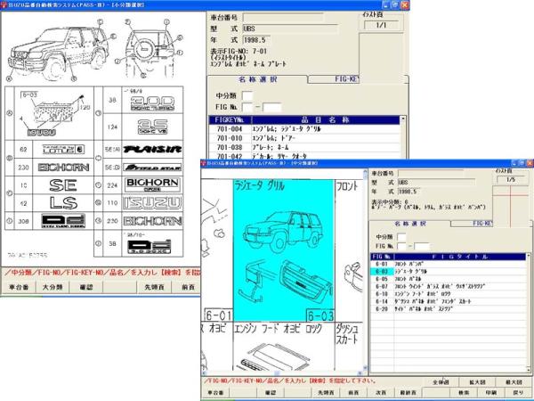 いすず◆ 電子パ-ツカタログ導入マニュアル◆フルセット◆12/04発行 エルフ・ フォワード・ ギガ_画像3