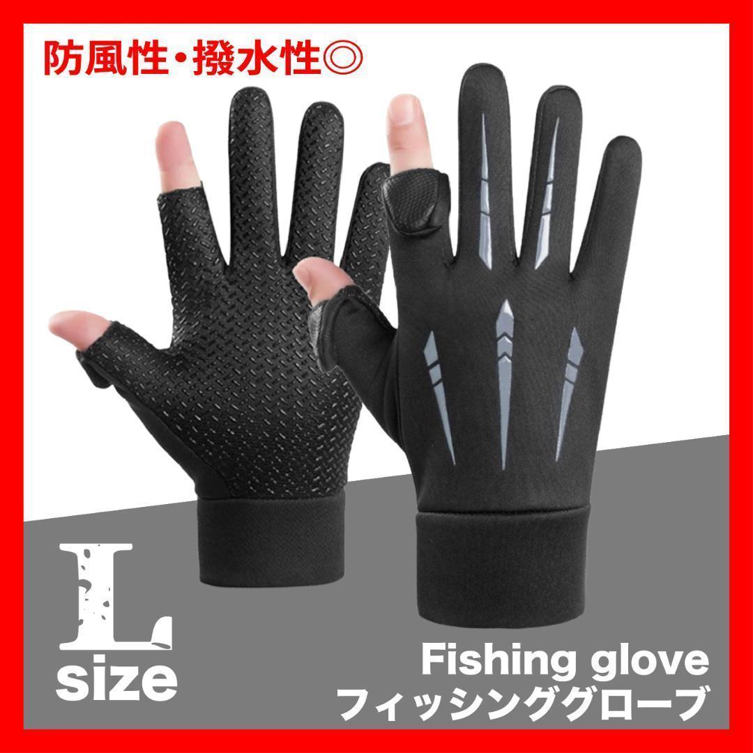  рыбалка перчатка L размер черный × серый велосипед мотоцикл перчатки рыбалка защищающий от холода перчатка 14