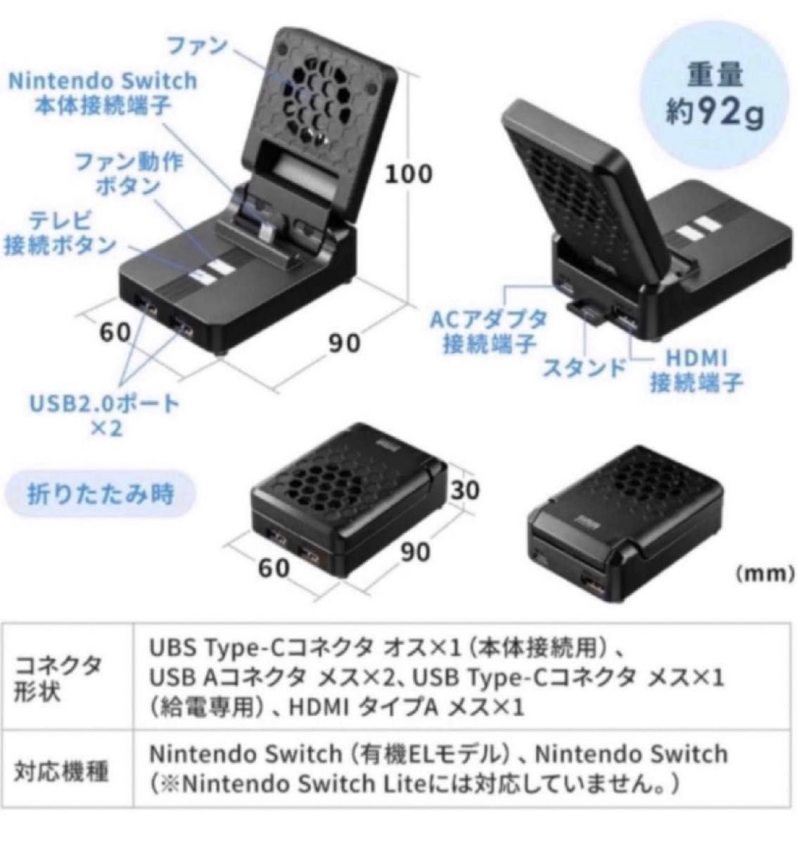 ファン付ハブ 充電スタンド Switchドック 冷却ファン USBハブ付き HDMI出力 軽量 ブラック シンプル 簡単接続 激安