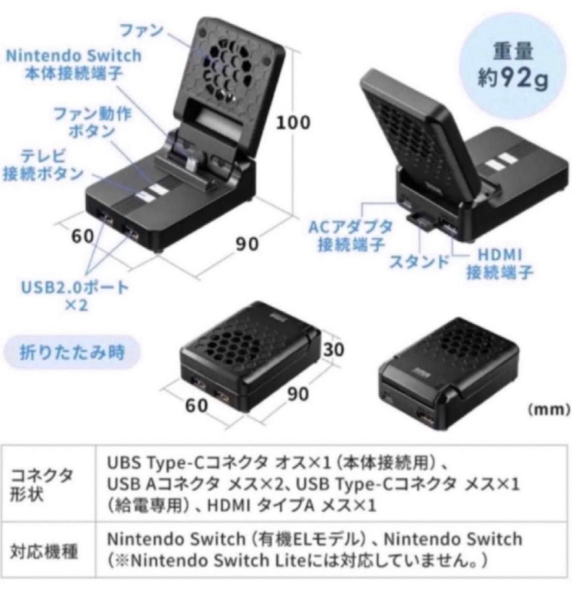 ファン付ハブ 充電スタンド Switchドック 冷却ファン USBハブ付き HDMI出力 軽量 ブラック シンプル 簡単接続 激安
