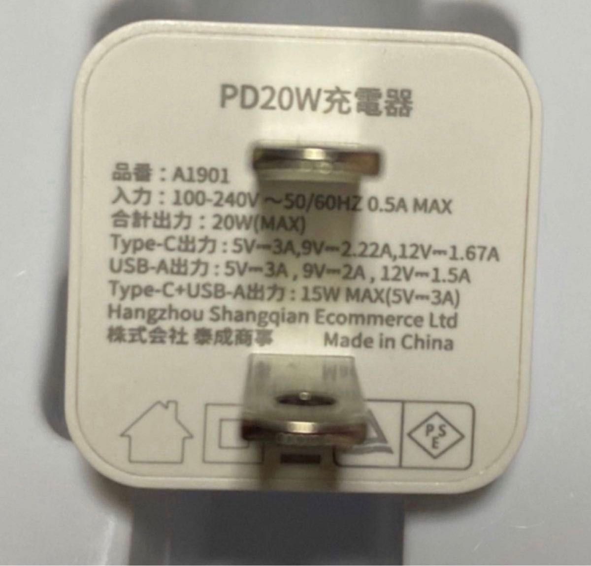 【白4点セット】PD充電器 アダプター高速充電 Type-C USB 