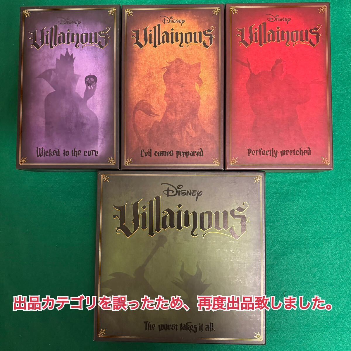 【(1円～)ボードゲーム】Disney Villainous ディズニー ヴィランズ ヴィラナス 1円スタート (並行輸入品) 一部和訳済_画像1