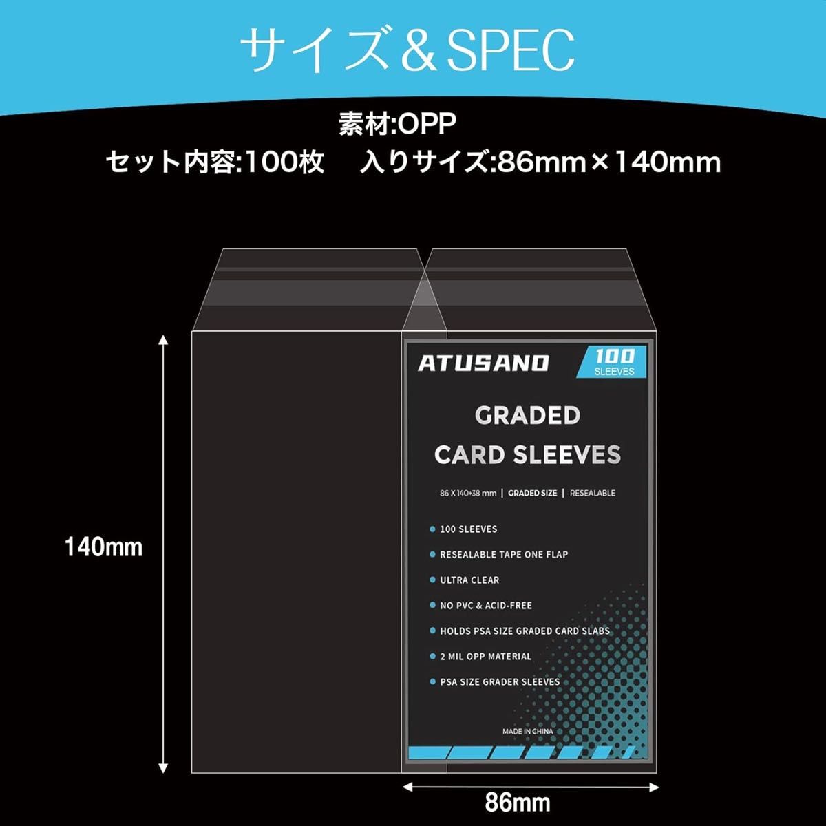 PSAスリーブ　psa鑑定用　UVカット率90%以上　専用　高品質　透明　100枚