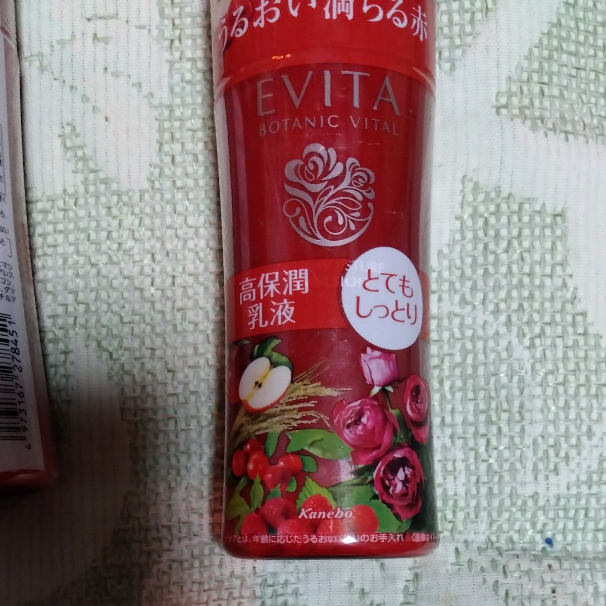 エビータ ボタニバイタル ディープモイスチャー ミルク 2（とてもしっとり） ナチュラルローズの香り 130ml4箱セット