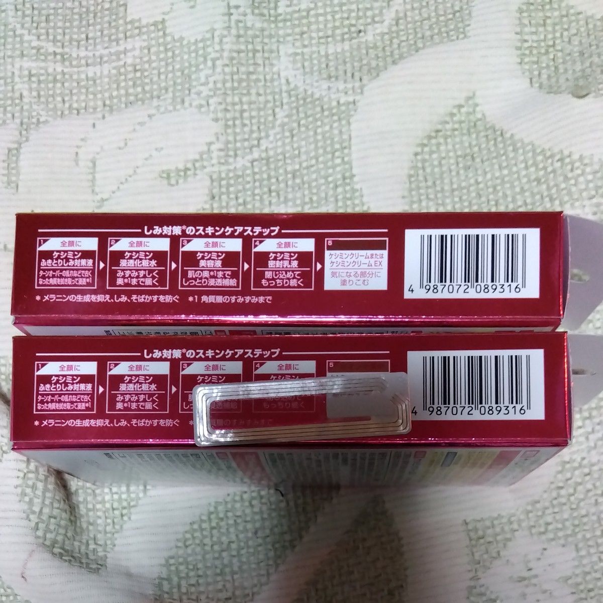 ケシミンクリームEX 12g（医薬部外品）二箱セット