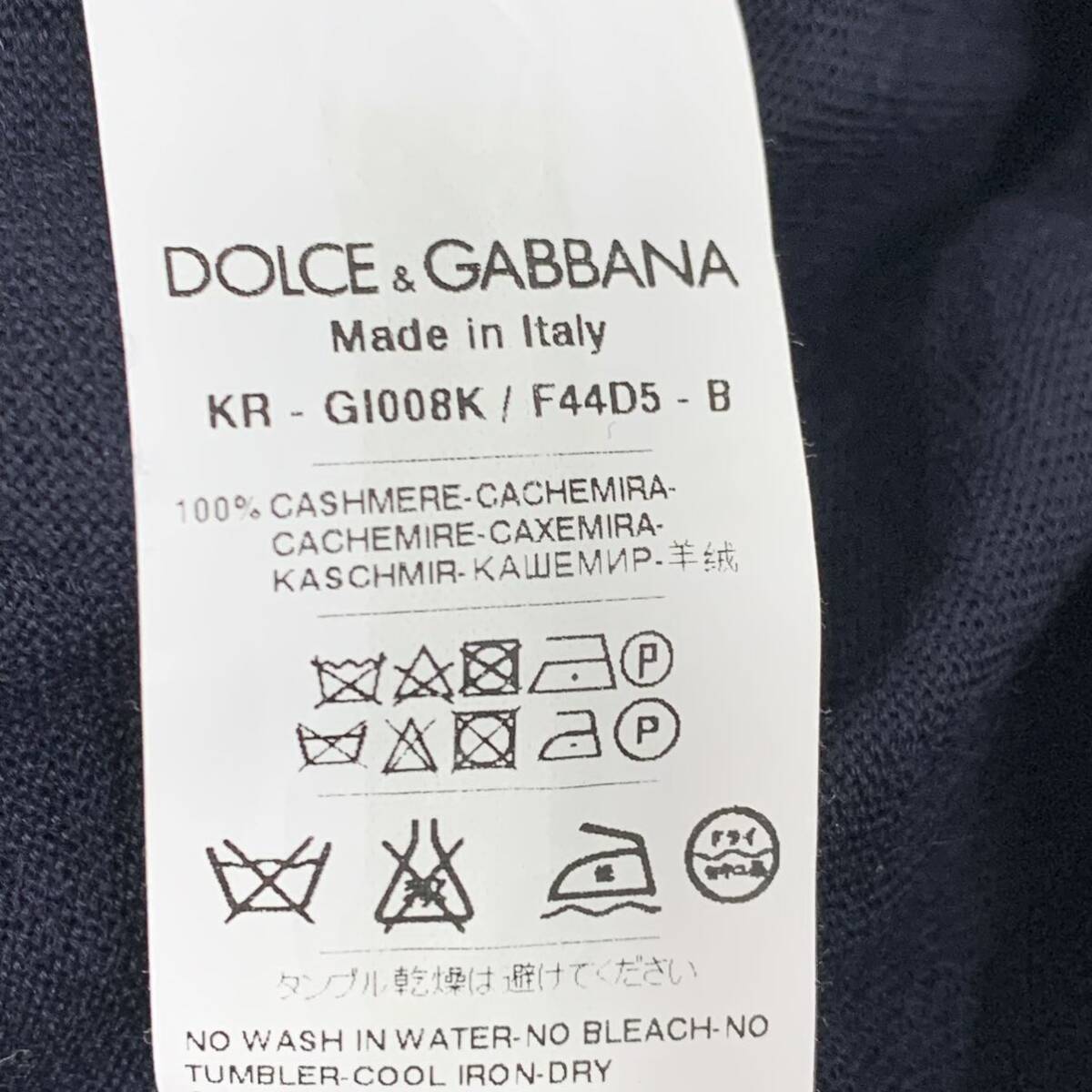 ドルチェ&ガッバーナ クルーネック セーター カシミアKP G1008K F44D5-B DOLCE&GABBANAドルガバ 服 現状品 カ4_画像7