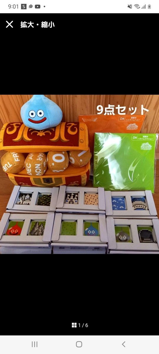 ドラゴンクエスト　一番くじ　ラストワン賞　9点セット！！ ふくびき所スペシャル ドラゴンクエスト ドラクエ