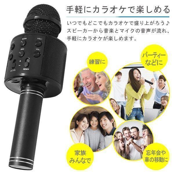 カラオケマイク Bluetooth 多機能 ワイヤレス スピーカー付き 黒　G7_画像2