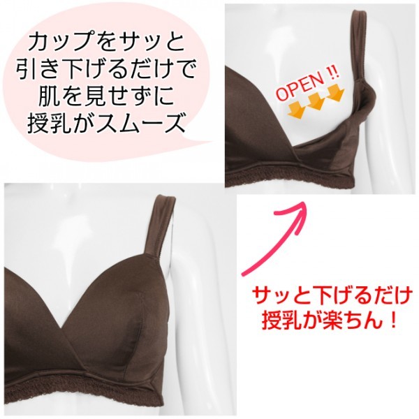 マタニティー【新品】E80 ブラウン スムーズに授乳ができる クロスオープンブラジャー フルカップ 産前産後 L字ワイヤー 授乳ブラ_画像6