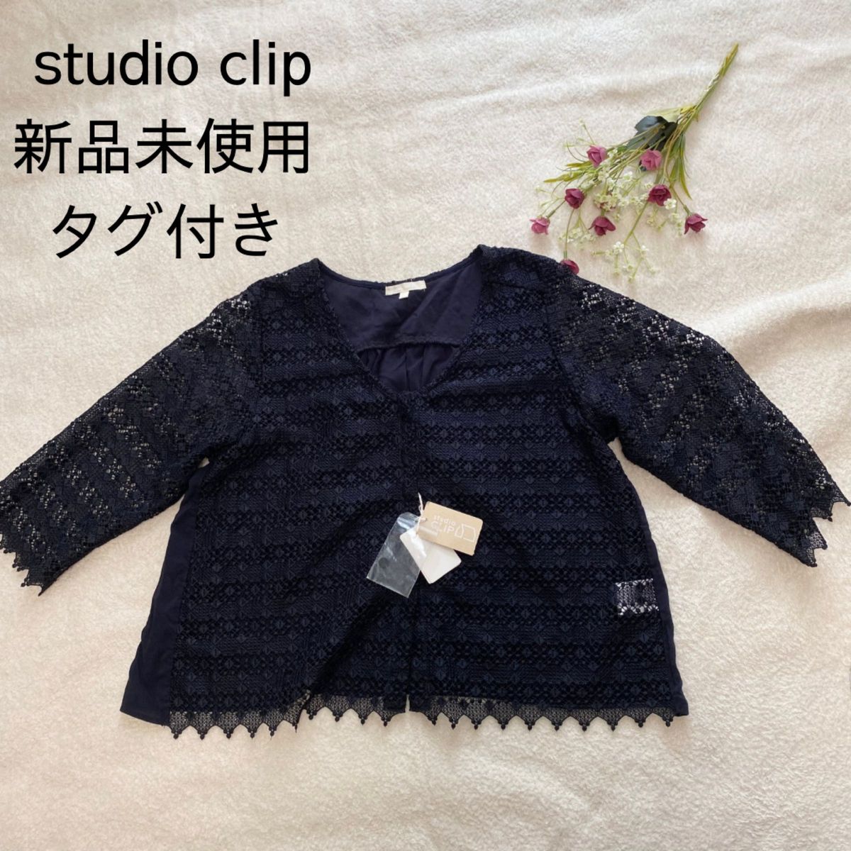 studio clip スタジオクリップ　カーディガン　春物　新品未使用