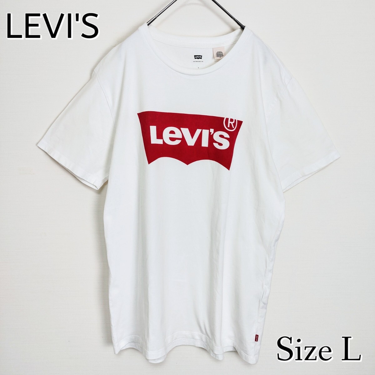 【人気デザイン】LEVI'S リーバイス☆デカロゴTシャツ　L　ホワイト／レッド　シンプル　R　半袖　ビッグロゴ　WHITE Tee