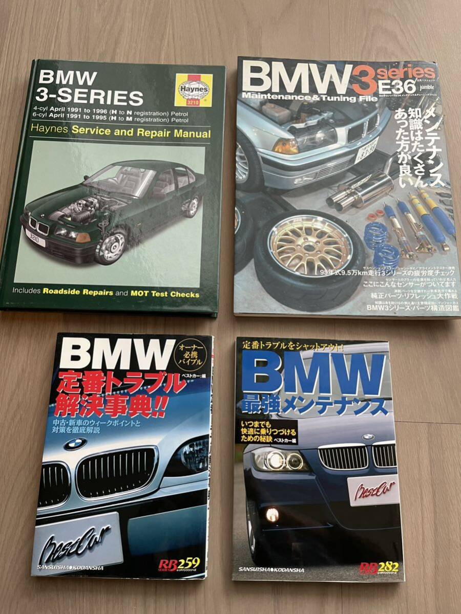 BMWメンテナンス関連書籍の画像1