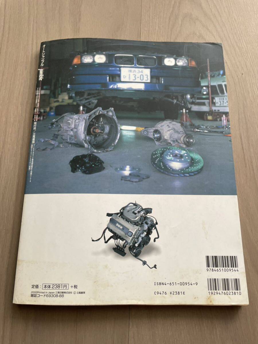 BMWメンテナンス関連書籍の画像3