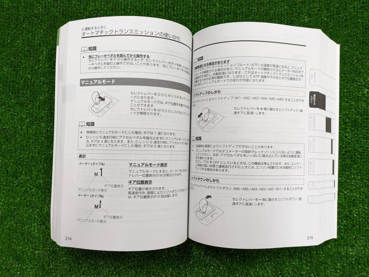 ★MAZDA CX-5 マツダ CX5 2018年9月 発行 3DA-KF2P 取扱説明書 取説 MANUAL BOOK FB684★_画像4