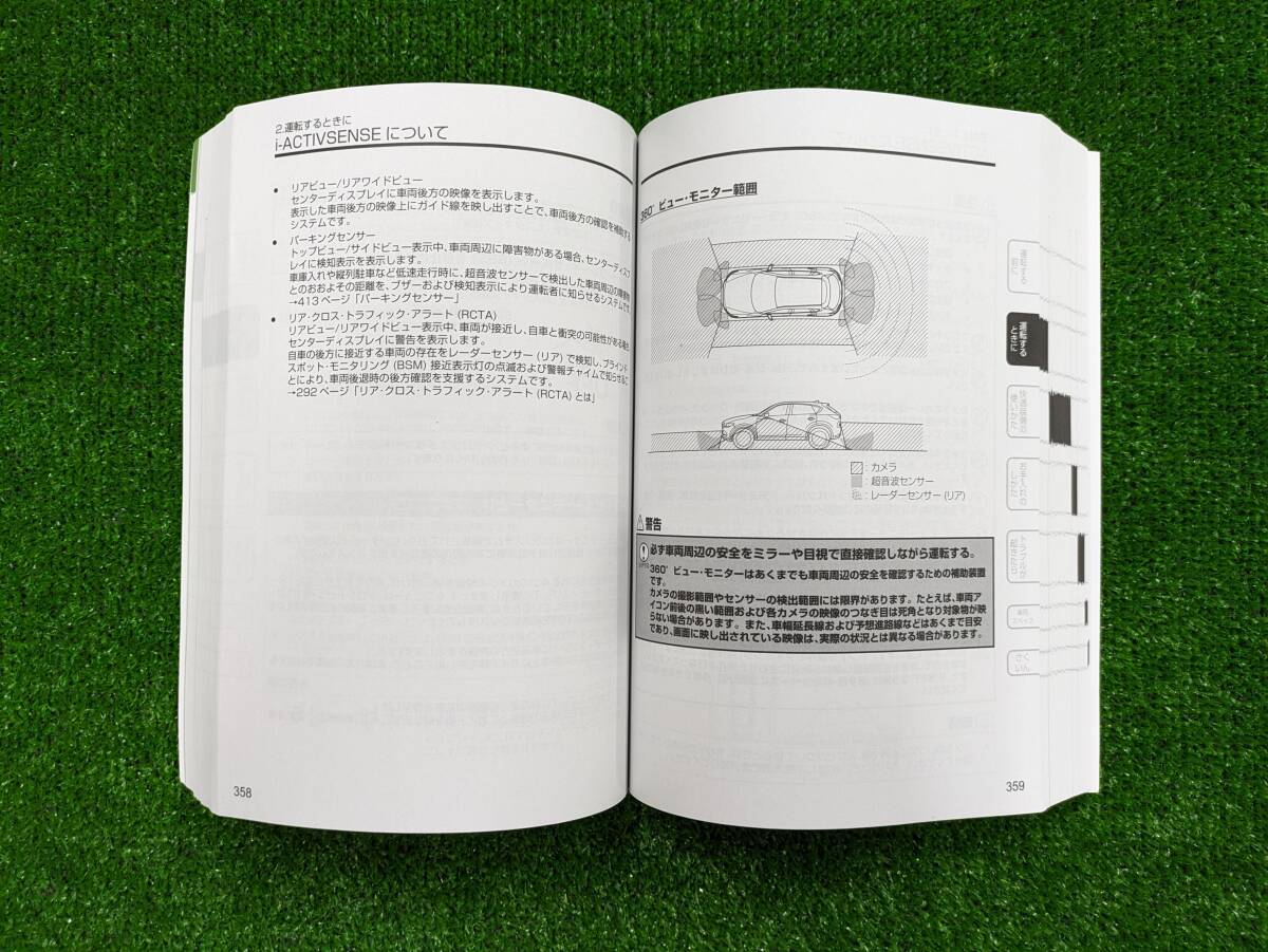 ★MAZDA CX-5 マツダ CX5 2018年9月 発行 3DA-KF2P 取扱説明書 取説 MANUAL BOOK FB684★_画像5