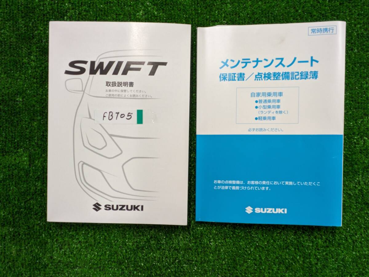 ★SUZUKI SWIFT スズキ スイフト 2018年11月 発行 ZC83S 取扱説明書 取説 MANUALBOOK FB705★の画像1