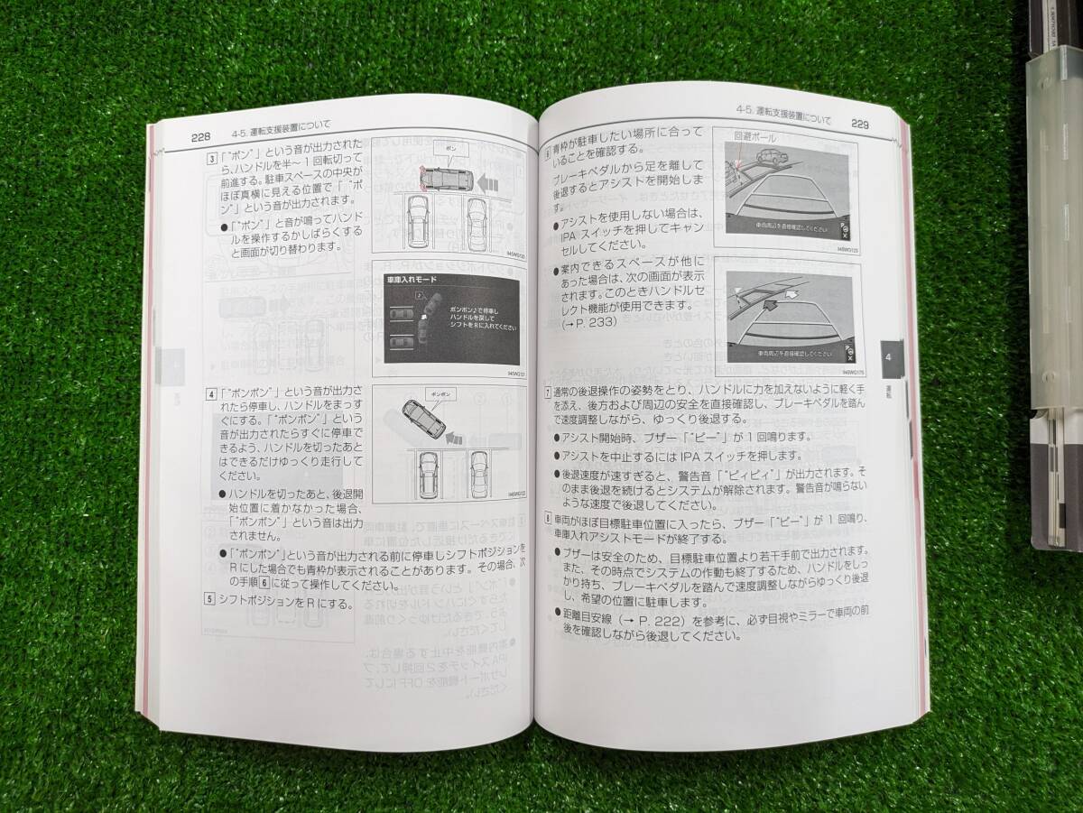 ★TOYOTA PRIUS alpha トヨタ プリウスアルファ 2014年12月 初版 ZVW41W 取扱説明書 取説 MANUALBOOK FB759★の画像5