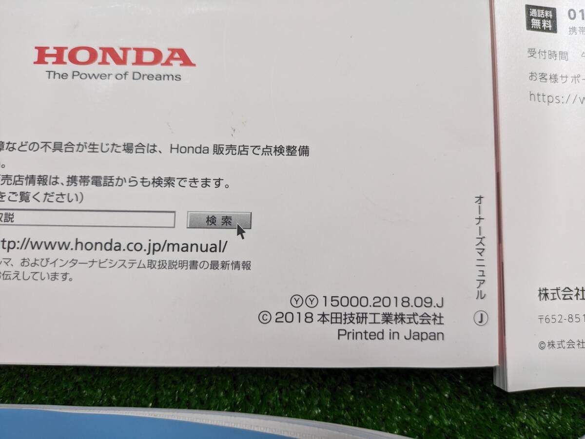 ★HONDA FIT ホンダ フィット 2018年 DBA-GK3 取扱説明書 取説 MANUALBOOK FB762★_画像3